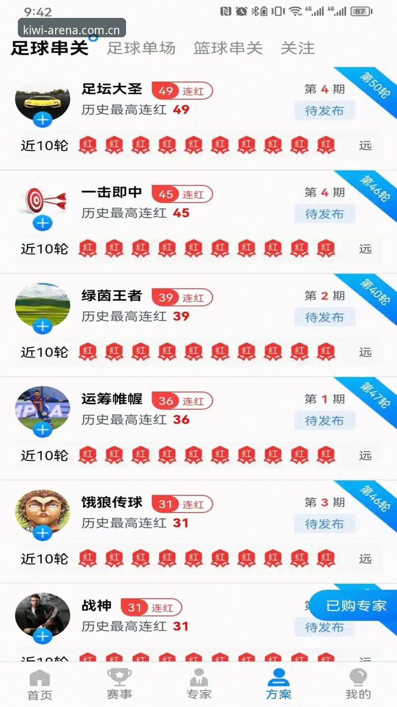 揭秘奇异果体育苹果版：赛事直播背后的技术真相与用户体验提升之道