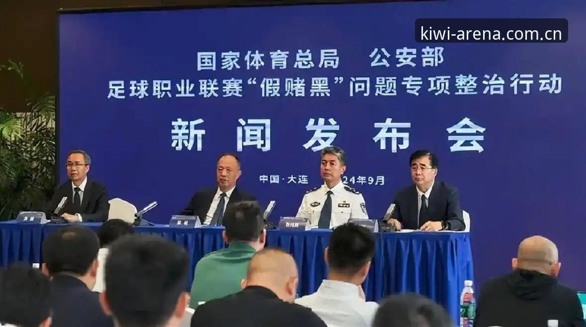 解读足协第三批禁足名单：从赛事乱象看体育精神的关键要素