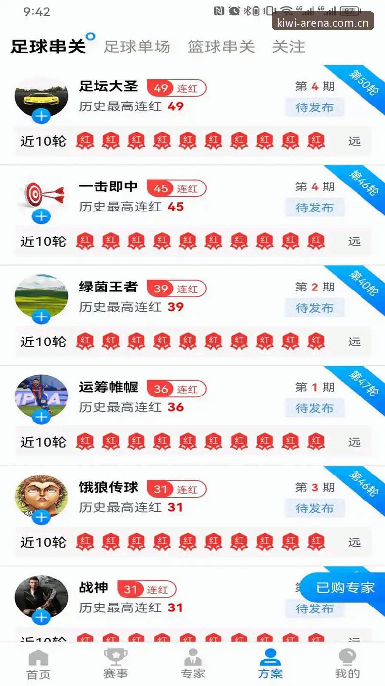 奇异果体育推荐平台安装教程：从下载到使用的完整指南